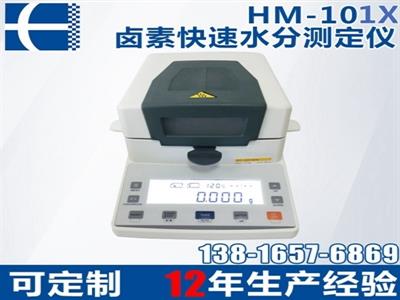 HM系列快速水分測定儀