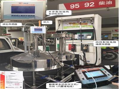 Vtest-443II本質安全加油機全自動檢定裝置