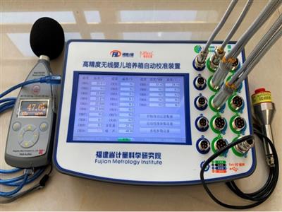 Vtest-1260X 高精度無線嬰兒培養箱自動校準裝置/系統