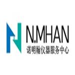 灃西新城諾明翰儀器服務中心