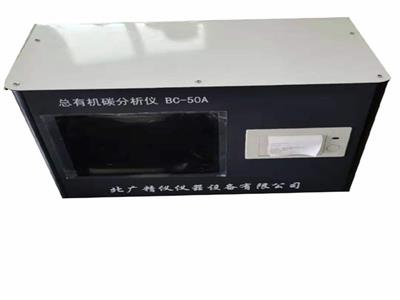 總有機碳分析儀
