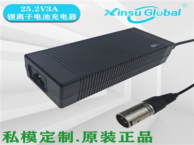 歐盟CE德國GS認證25.2V3A鋰電池充電器，符合歐盟ErP能效標準Eu2019/1782