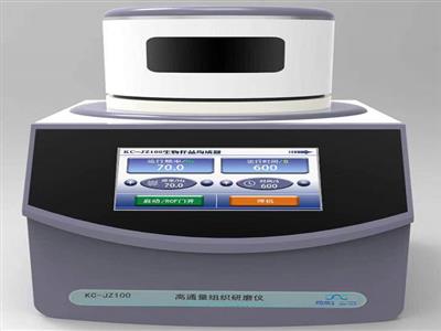 可成高通量組織研磨儀KC-JZ100R