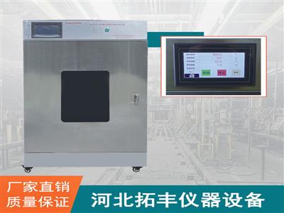 SD-MW-02型安全帽安全網綜合紫外線老化箱
