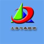 上海今森檢測設備有限公司