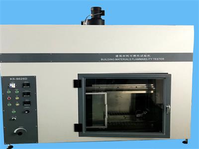 建筑材料可燃性試驗機KS-8626