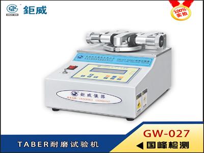 TABER耐磨試驗機
