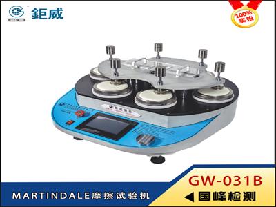 MARTINDALE 摩擦試驗機