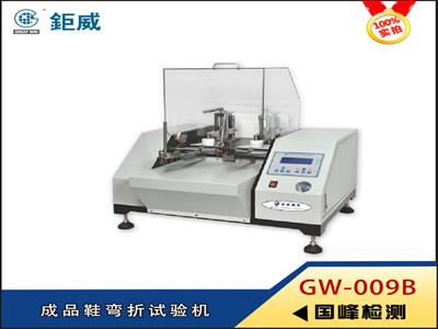 成品鞋曲折試驗機