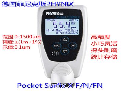 漆膜儀德國菲尼克斯Pocket Surfix X涂層測厚儀