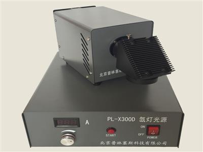 PL-X300DUV氙燈光源