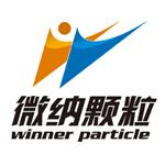 濟南微納顆粒儀器股份有限公司