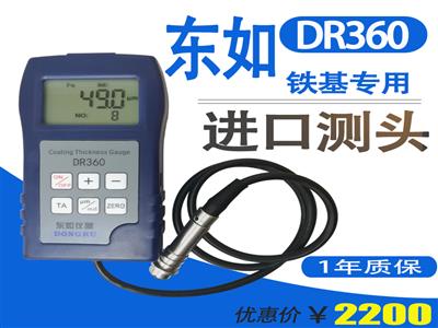干膜漆膜涂層檢測儀