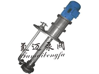 FY不銹鋼立式液下泵