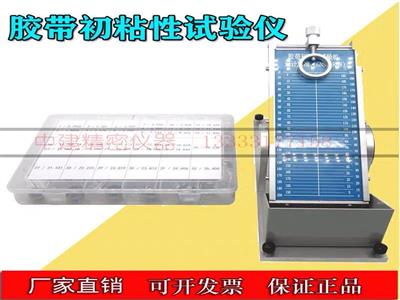 防水卷材膠帶持粘性測試儀保持力試驗機測定儀5組壓輥2kg膠粘帶