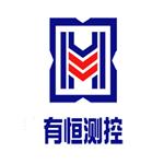 上海有恒測控技術有限公司