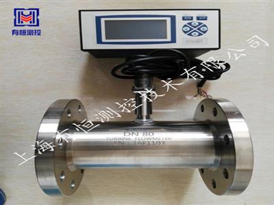自來水渦輪流量計傳感器