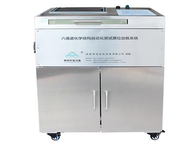 多通道化學結構原位加載與自動化測試系統