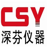 深圳市深芬儀器有限公司