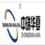 北京中瑞華夏醫療科技有限責任公司