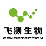 上海飛測生物科技有限公司