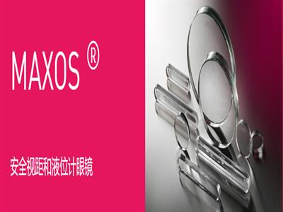 MAXOS 光學鏡片 德國進口