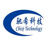 南昌馳希科技有限公司