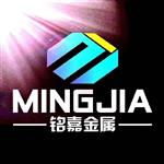 無錫銘嘉金屬科技有限公司