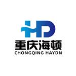 重慶海頓科技有限公司