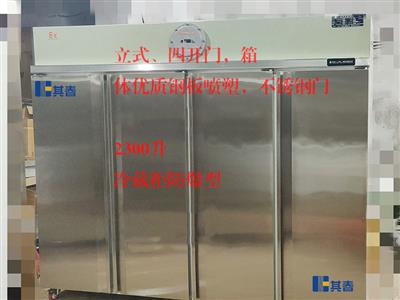 BL-L2300CF4M冷藏防爆冰箱 立式不銹鋼防爆冰箱定做