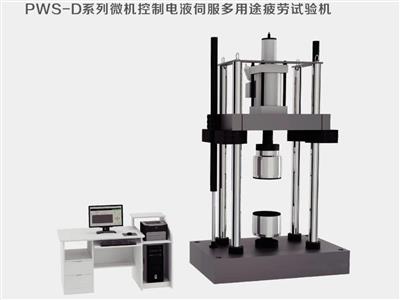 山東試金PWS-200電液伺服動態疲勞試驗機 材料動靜態疲勞試驗機 四立柱框架式疲勞試驗機生產廠家
