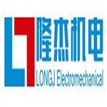 張家港市隆杰機電有限公司