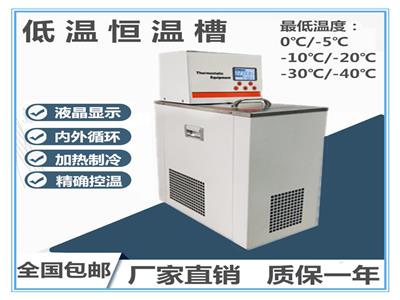 齊威DHC低溫恒溫槽數顯控溫低溫恒溫槽不銹鋼水浴加熱制冷循環槽
