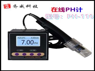 工業在線pH計值 控制器檢測試儀表pH計傳感器電極ORPph探頭齊威
