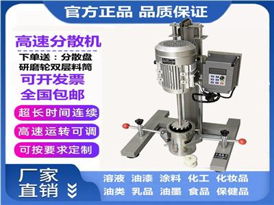 打小樣均質機數顯三相異步砂磨機高速攪拌變頻油漆實驗分散機齊威