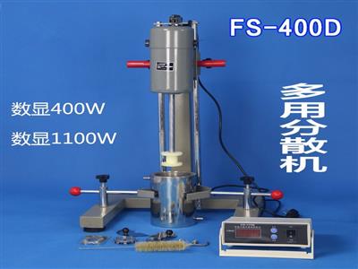 齊威乳膠真石漆高速分散機FS-400D油漆化工涂料物料均質分散攪拌