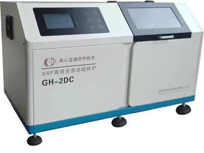 XRF高頻多功能全自動熔樣機GH-2DC