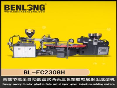 奔隆機械節能全自動圓盤式兩頭三色塑膠鞋底射出成型機鞋底圓盤機