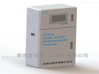 英國費思克 多參數水質在線分析儀 Fostco 5000