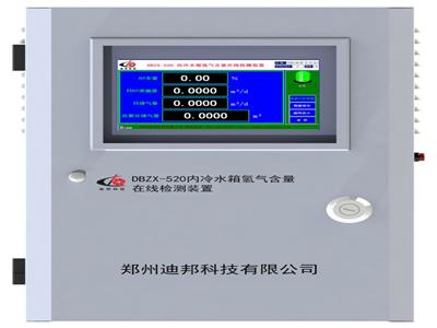 DBZX-520內冷水箱氫氣含量在線檢測裝置