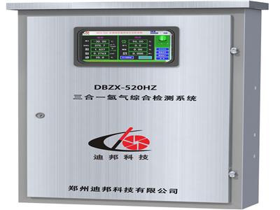 DBZX-520HZ三合一氫氣綜合檢測系統