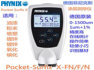 德國菲尼克斯PHYNIX Pocket SURFIX X涂層測厚儀