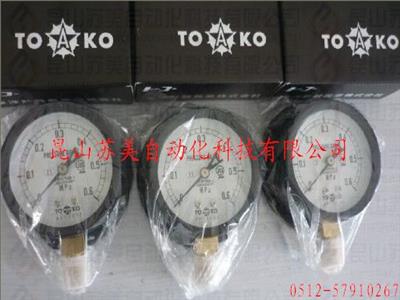TOAKO壓力表，TOAKO壓力計