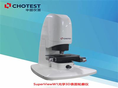 白光干涉儀品牌