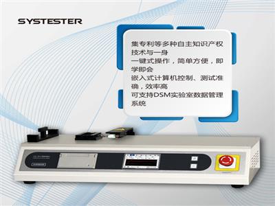 塑料薄片摩擦系數測試儀