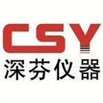 深圳市芬析儀器制造有限公司