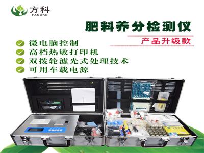肥料氮磷鉀檢測儀
