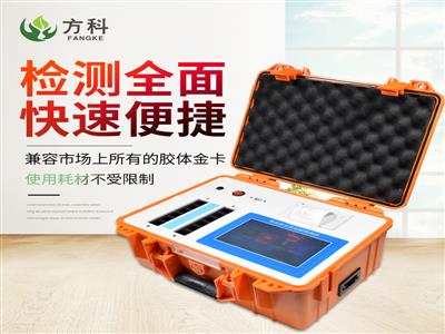 全自動食品安全檢測儀